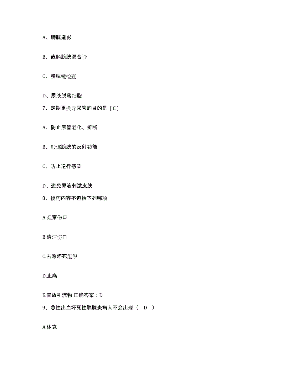 备考2025陕西省西安市西安交通大学第二附属皮肤性病医院护士招聘模考模拟试题(全优)_第3页