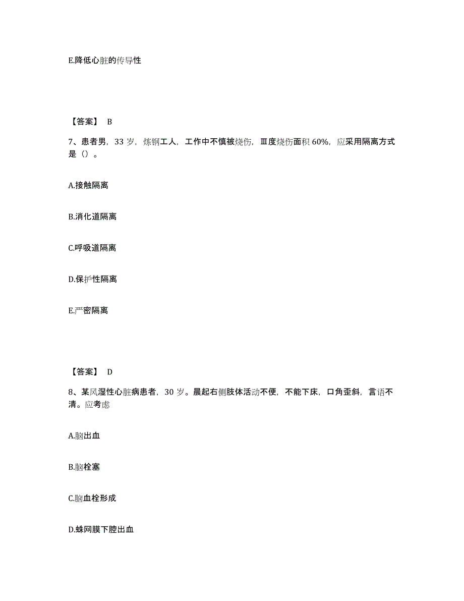 备考2025上海市浦东新区妇幼保健院执业护士资格考试过关检测试卷B卷附答案_第4页