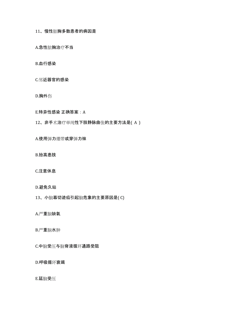 备考2025青海省精神病院护士招聘强化训练试卷A卷附答案_第3页