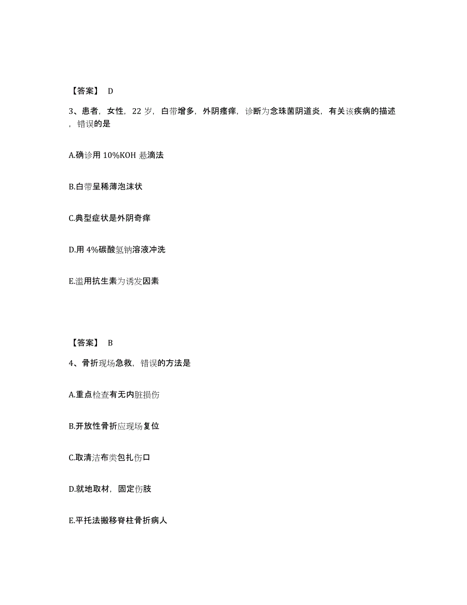 备考2025江西省赣州市妇幼保健院执业护士资格考试过关检测试卷A卷附答案_第2页