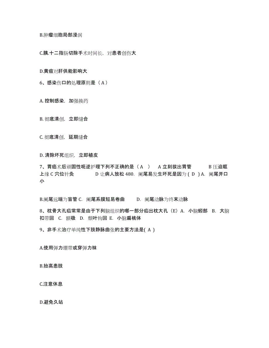 备考2025陕西省紫阳县妇幼保健站护士招聘模拟考试试卷A卷含答案_第3页