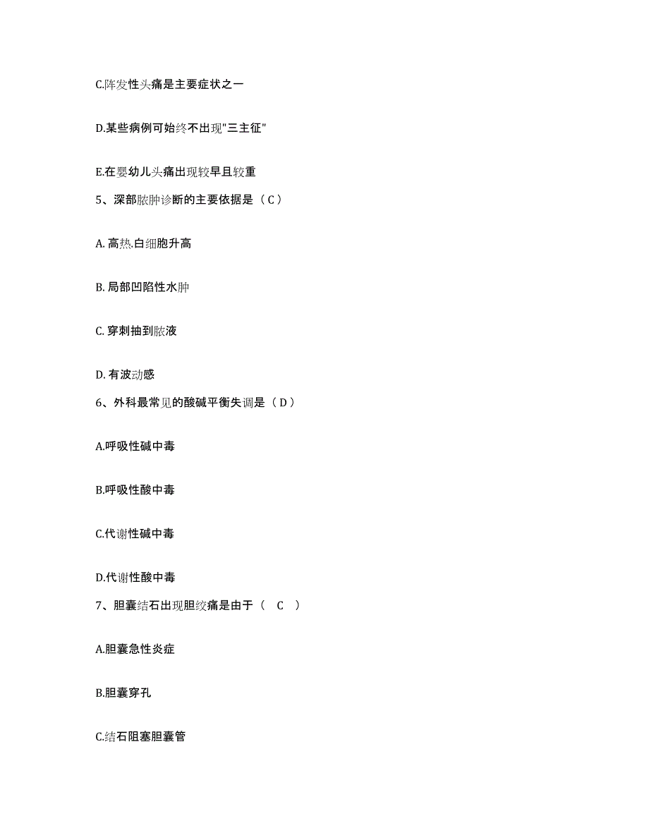 备考2025陕西省定边县妇幼保健站护士招聘通关试题库(有答案)_第2页