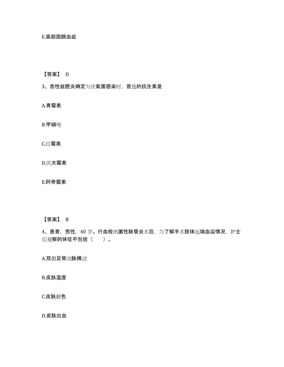 备考2025云南省永平县中医院执业护士资格考试过关检测试卷A卷附答案_第2页