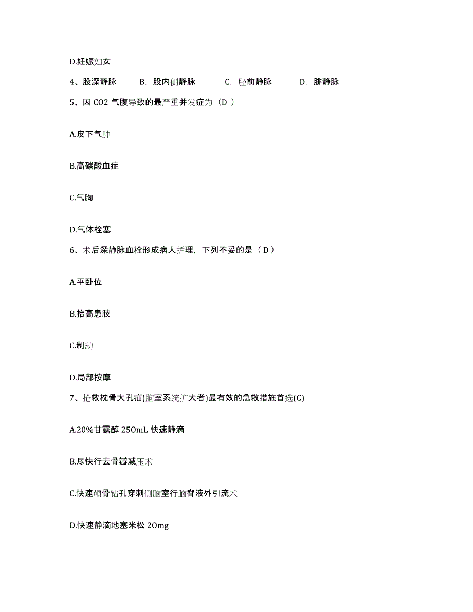 备考2025陕西省宜川县妇幼保健站护士招聘押题练习试卷A卷附答案_第2页