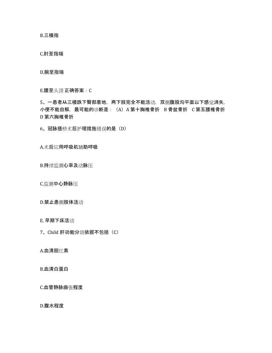 备考2025陕西省陇县妇幼保健院护士招聘每日一练试卷B卷含答案_第2页