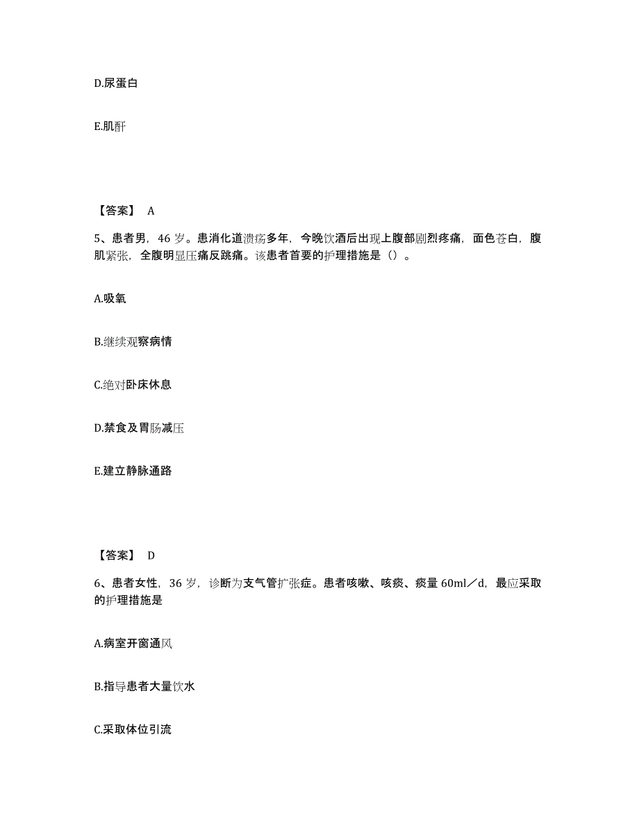 备考2025江西省丰城市妇幼保健院执业护士资格考试押题练习试卷A卷附答案_第3页