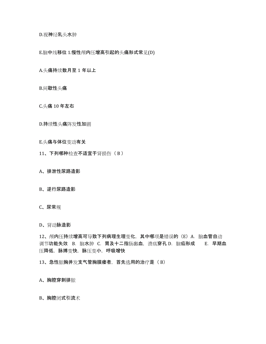 备考2025陕西省紫阳县妇幼保健站护士招聘每日一练试卷B卷含答案_第4页