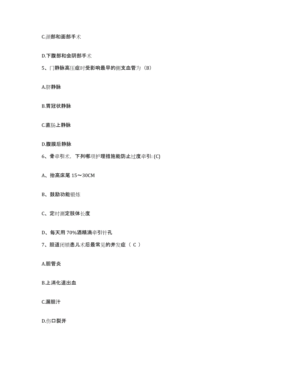 备考2025陕西省宝鸡县妇幼保健院护士招聘模拟考试试卷B卷含答案_第2页