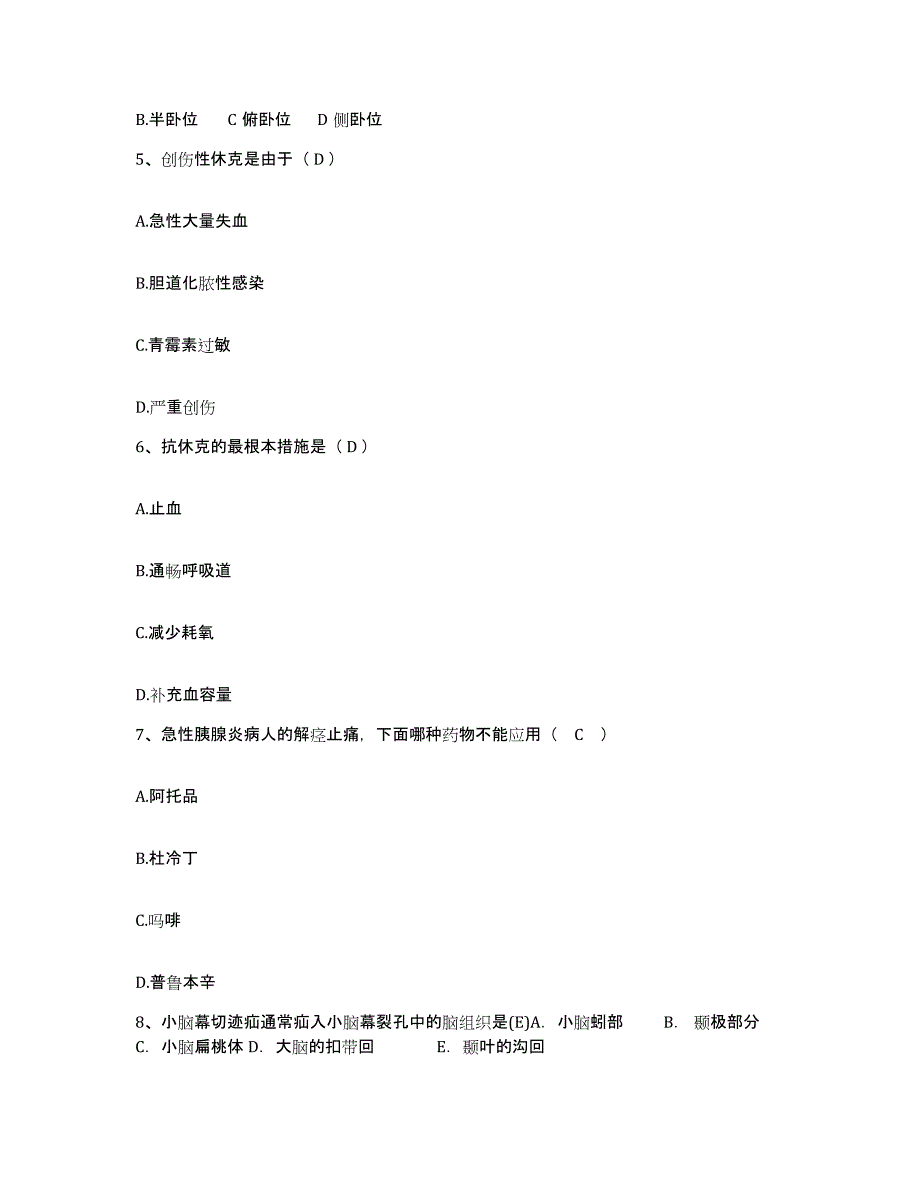 备考2025陕西省妇幼保健院护士招聘每日一练试卷A卷含答案_第2页