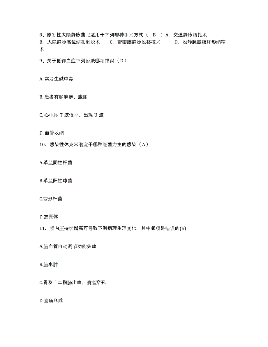 备考2025陕西省高陵县妇幼保健院护士招聘押题练习试题B卷含答案_第3页