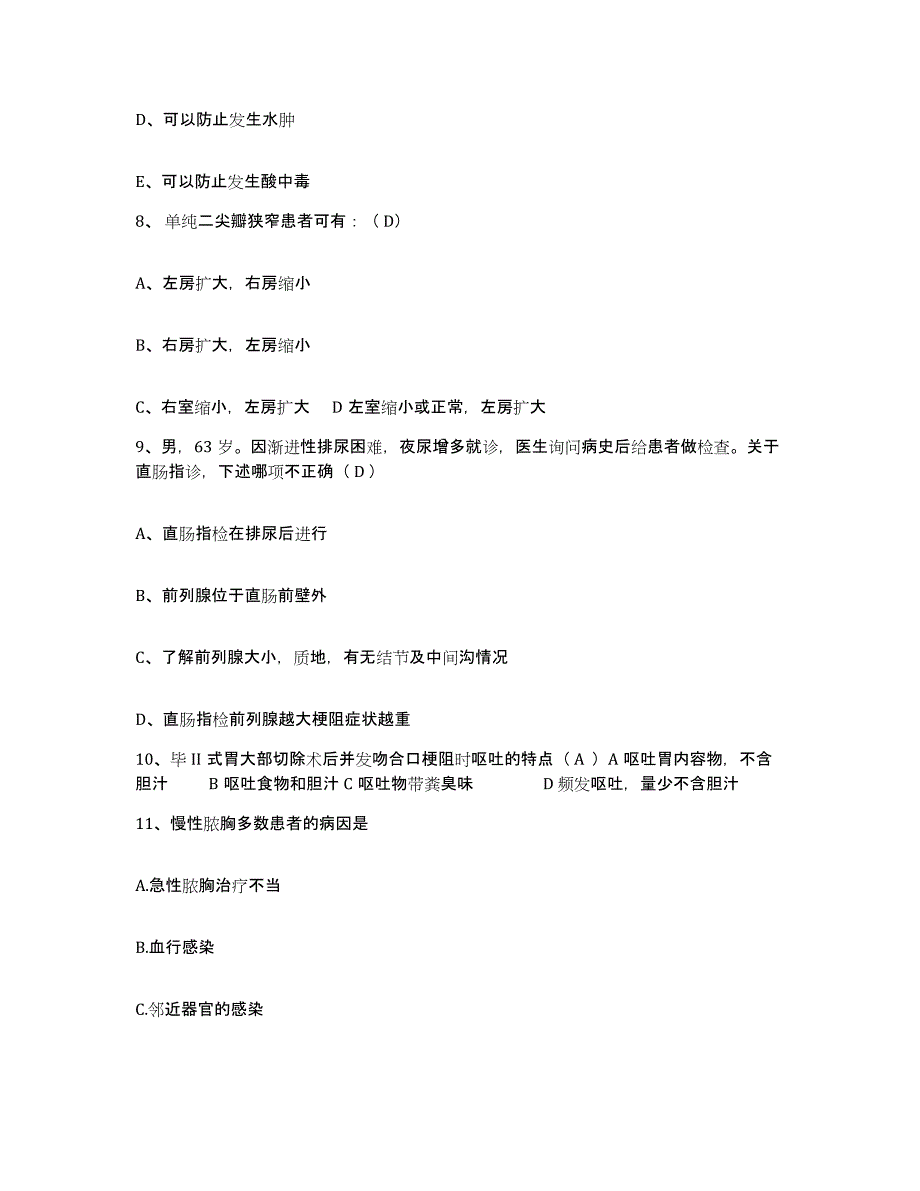 备考2025陕西省渭南市城区医院护士招聘题库附答案（典型题）_第3页