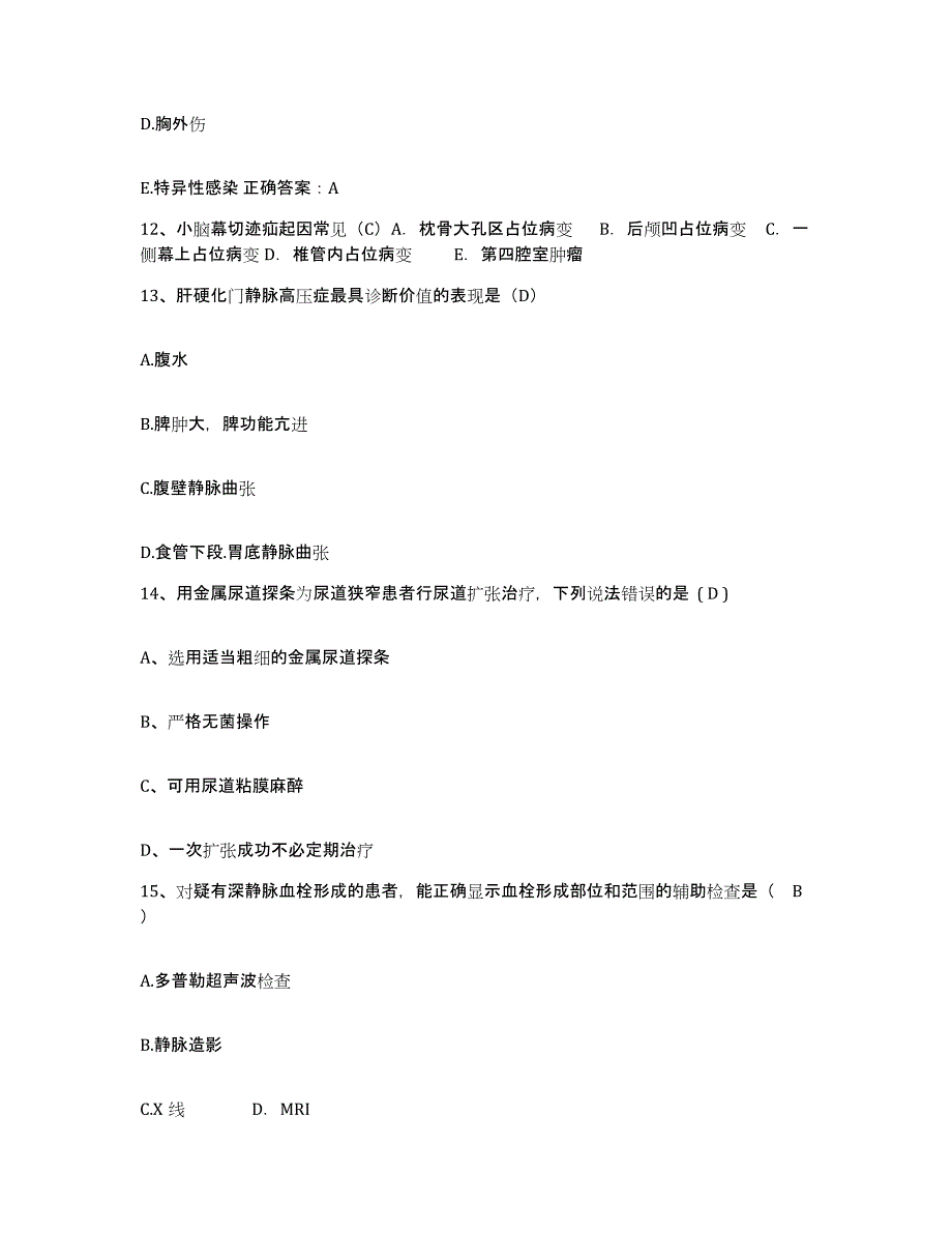 备考2025陕西省渭南市城区医院护士招聘题库附答案（典型题）_第4页