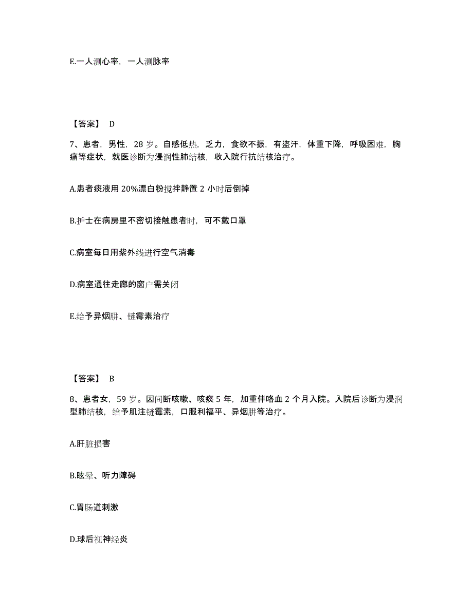 备考2025上海市南汇县妇幼保健所执业护士资格考试能力测试试卷A卷附答案_第4页