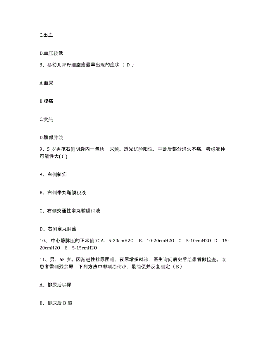 备考2025陕西省延安市宝塔区妇幼保健院护士招聘全真模拟考试试卷B卷含答案_第3页