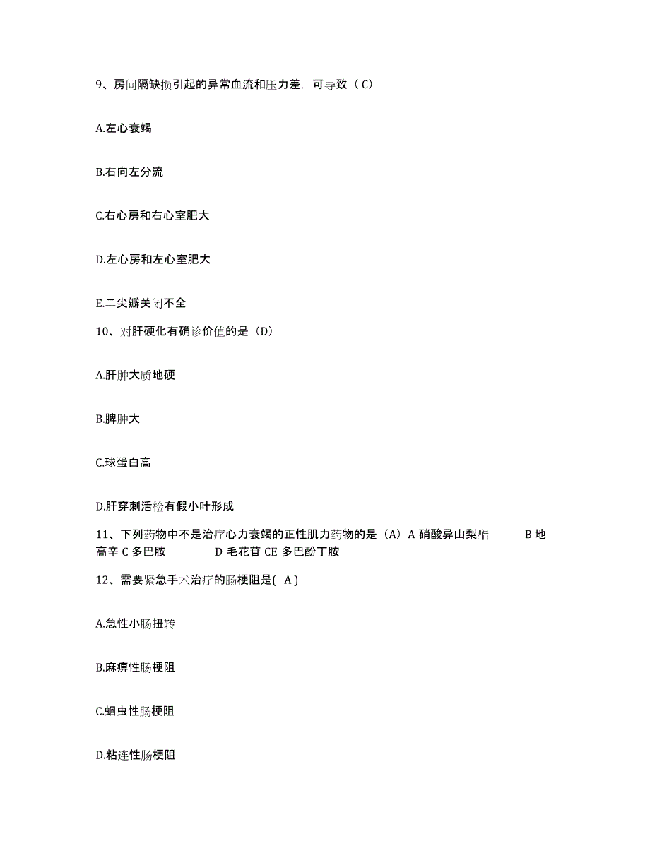 备考2025陕西省宝鸡市 宝鸡市渭滨区妇幼保健站护士招聘高分通关题库A4可打印版_第3页