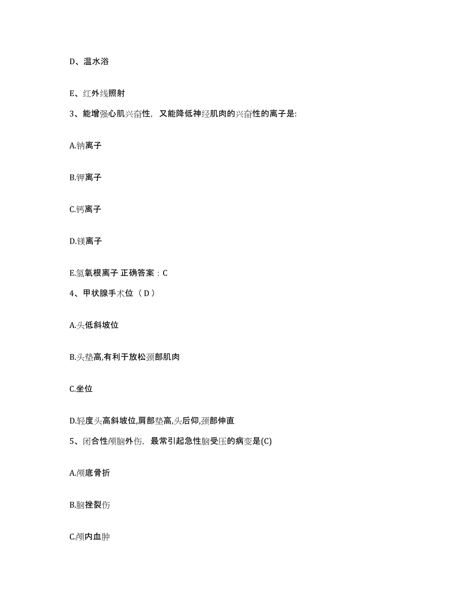 备考2025陕西省宁陕县妇幼保健站护士招聘提升训练试卷A卷附答案_第2页