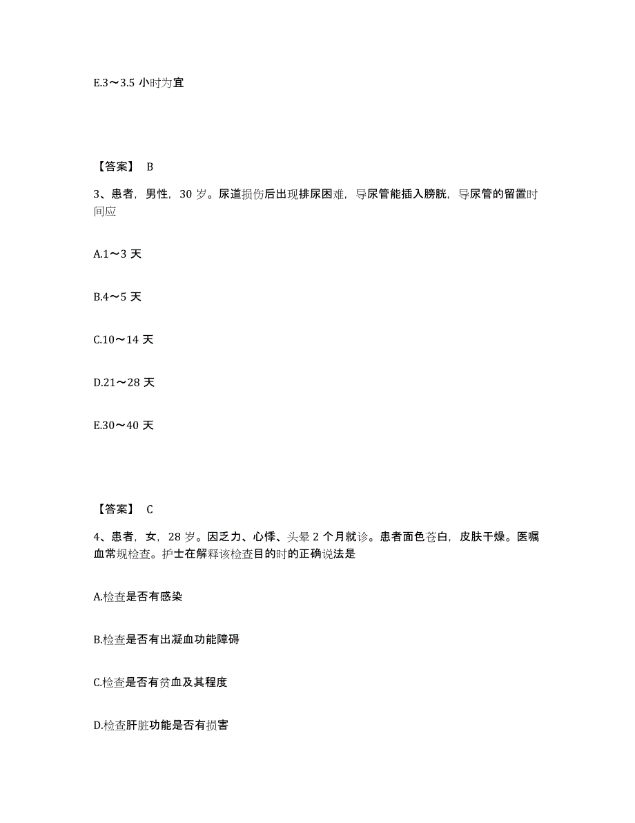 备考2025上海市宝山区妇幼保健所执业护士资格考试考前冲刺试卷A卷含答案_第2页