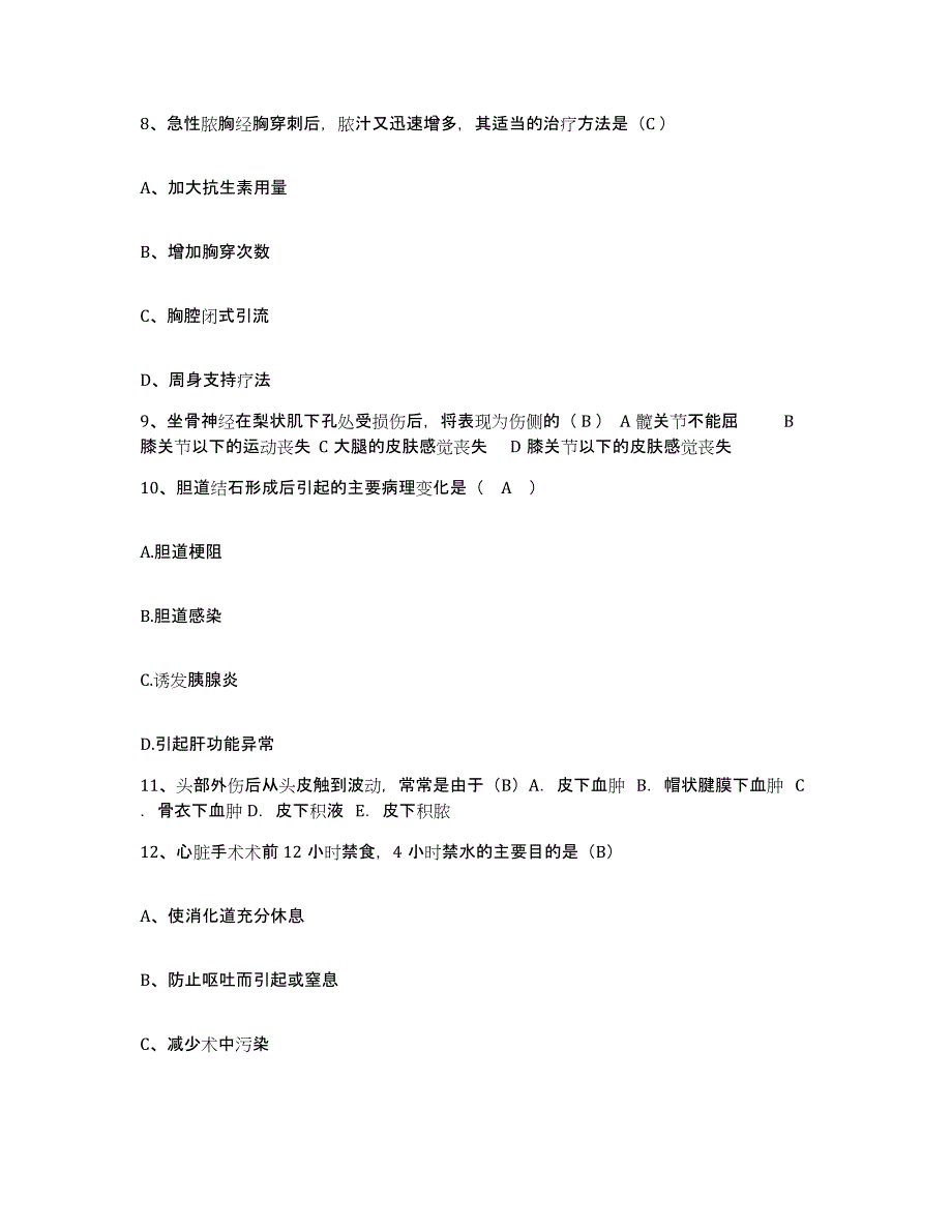 备考2025陕西省安康市妇幼保健院护士招聘综合练习试卷B卷附答案_第3页