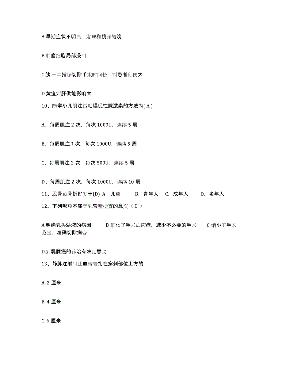 备考2025陕西省户县妇幼保健院护士招聘押题练习试题B卷含答案_第3页