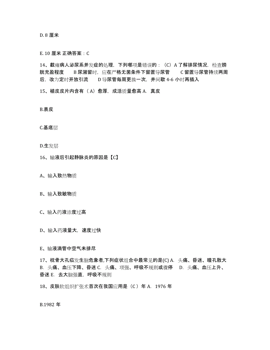 备考2025陕西省户县妇幼保健院护士招聘押题练习试题B卷含答案_第4页