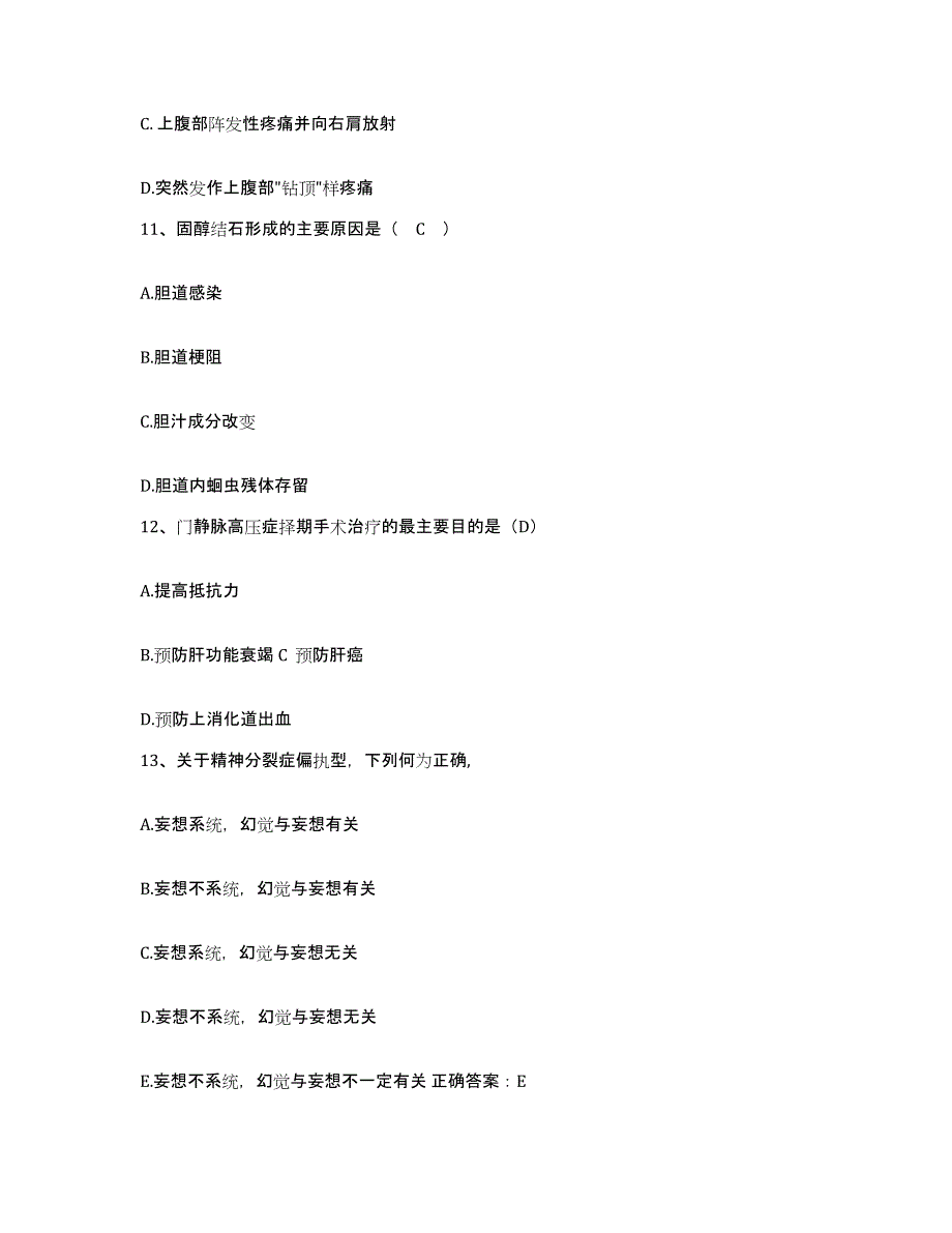 备考2025陕西省潼关县妇幼保健站护士招聘提升训练试卷B卷附答案_第4页