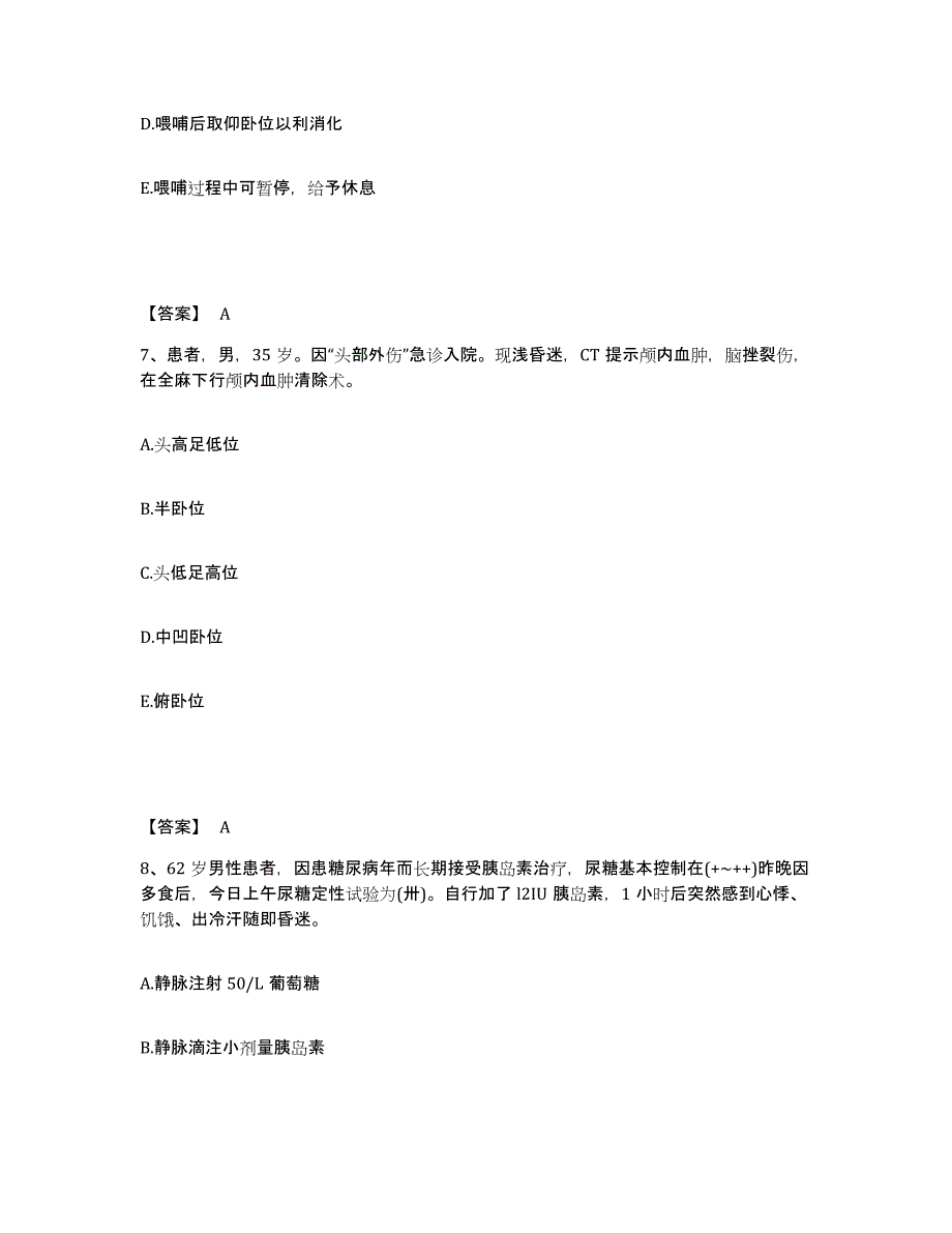 备考2025江西省奉新县妇幼保健所执业护士资格考试题库检测试卷B卷附答案_第4页