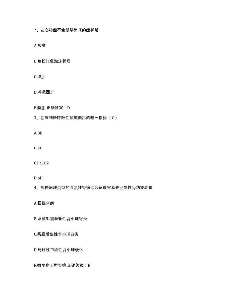 备考2025青海省西宁市妇幼保健院护士招聘题库及答案_第3页