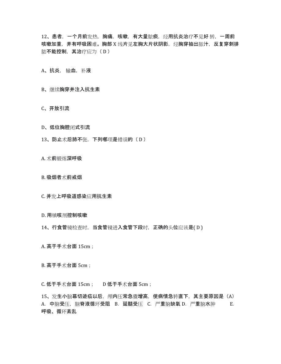 备考2025陕西省白河县妇幼保健站护士招聘自我提分评估(附答案)_第4页