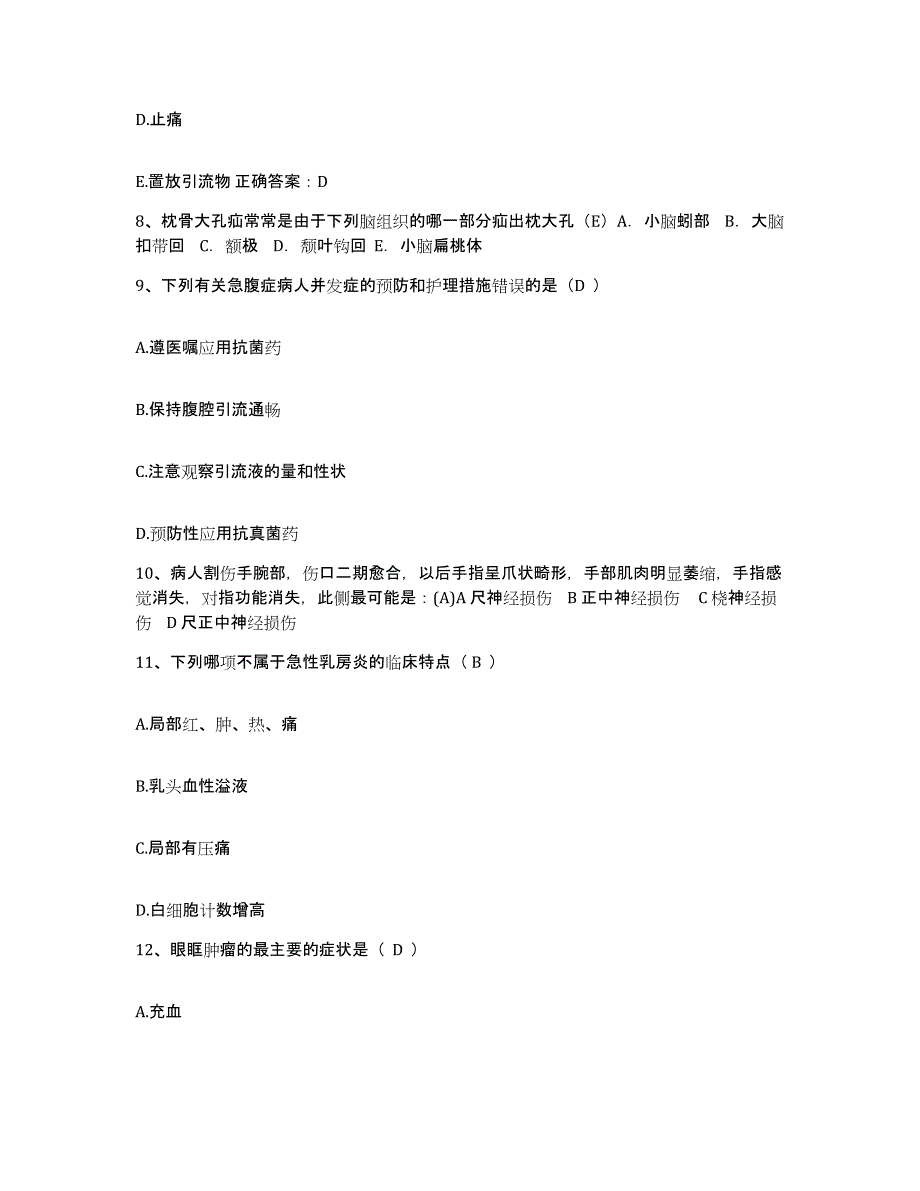 备考2025陕西省宜川县妇幼保健站护士招聘高分通关题型题库附解析答案_第3页