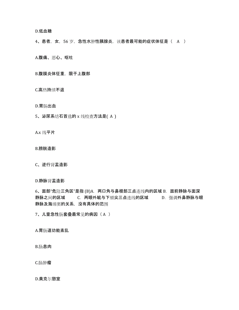 备考2025陕西省礼泉县妇幼保健医院护士招聘押题练习试题A卷含答案_第2页