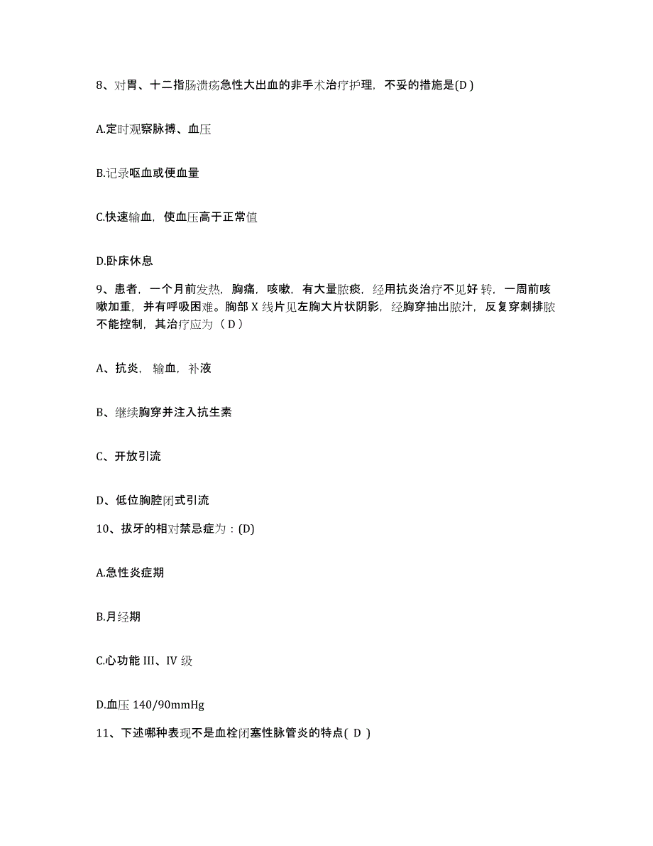 备考2025陕西省礼泉县妇幼保健医院护士招聘押题练习试题A卷含答案_第3页