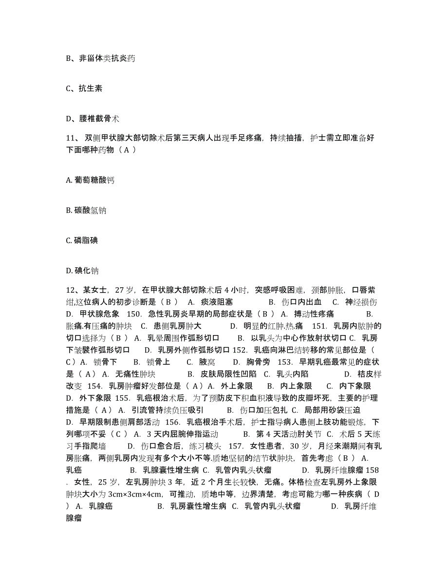 备考2025陕西省勉县妇幼保健院护士招聘提升训练试卷B卷附答案_第4页