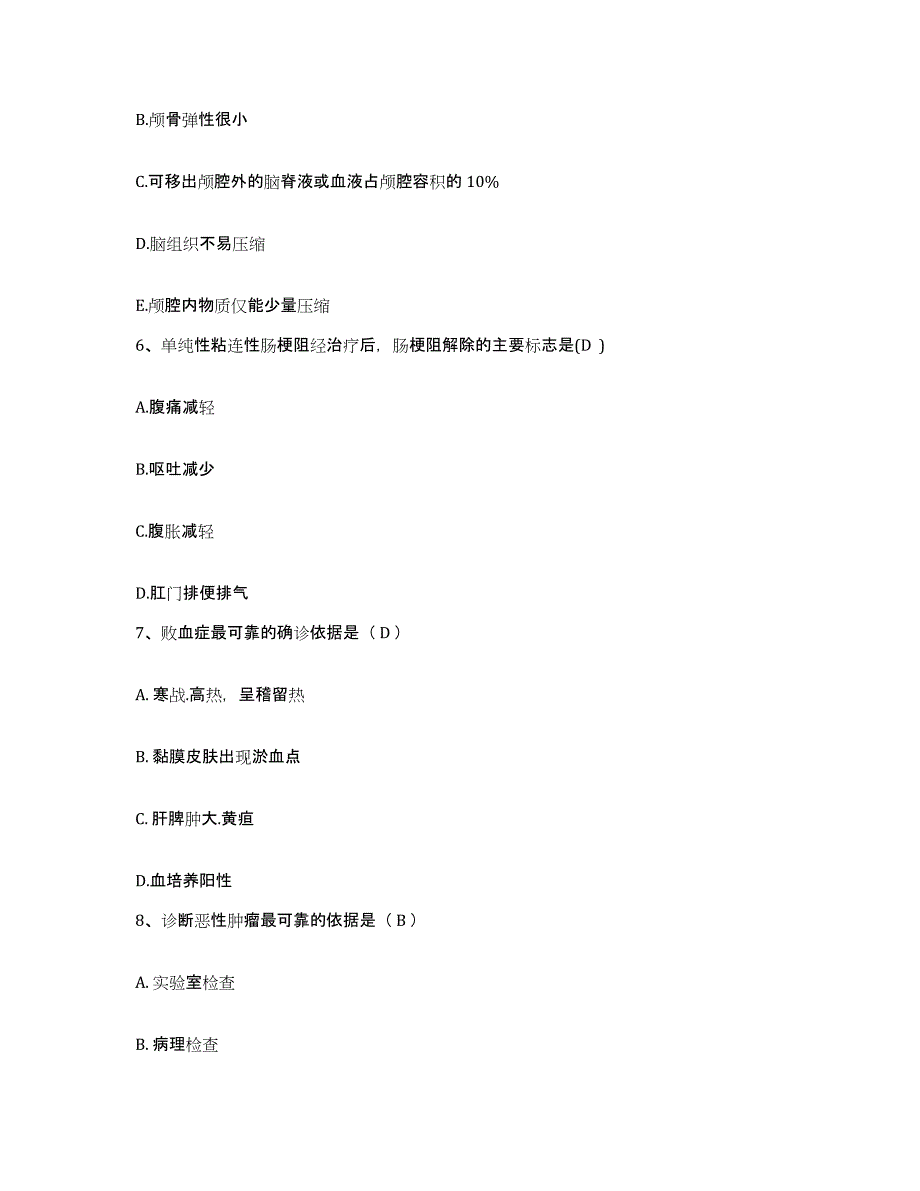 备考2025陕西省澄城县东关精神医院护士招聘押题练习试卷A卷附答案_第2页