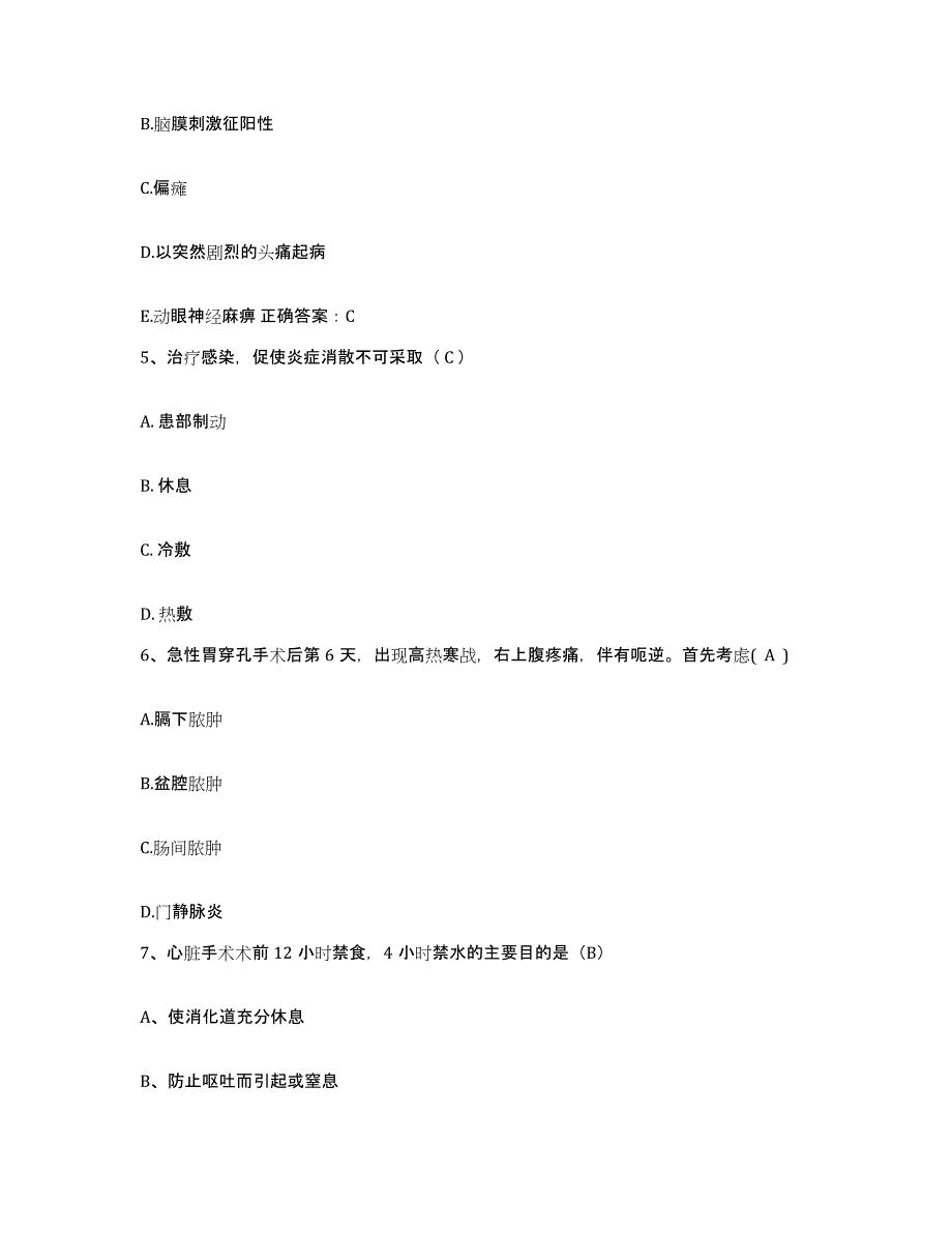 备考2025陕西省西北大学医院护士招聘能力提升试卷A卷附答案_第2页