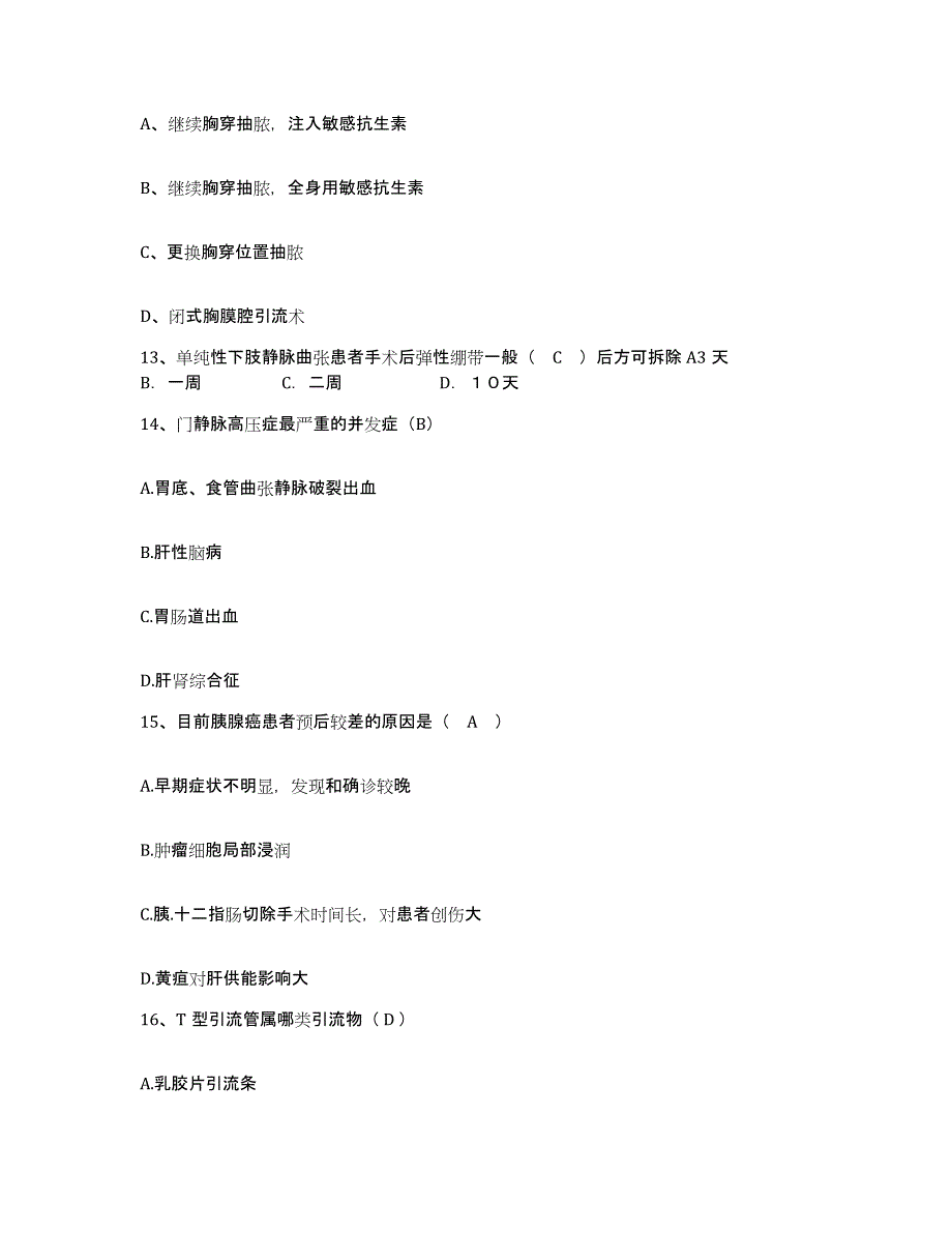 备考2025陕西省妇幼保健院护士招聘模考模拟试题(全优)_第4页