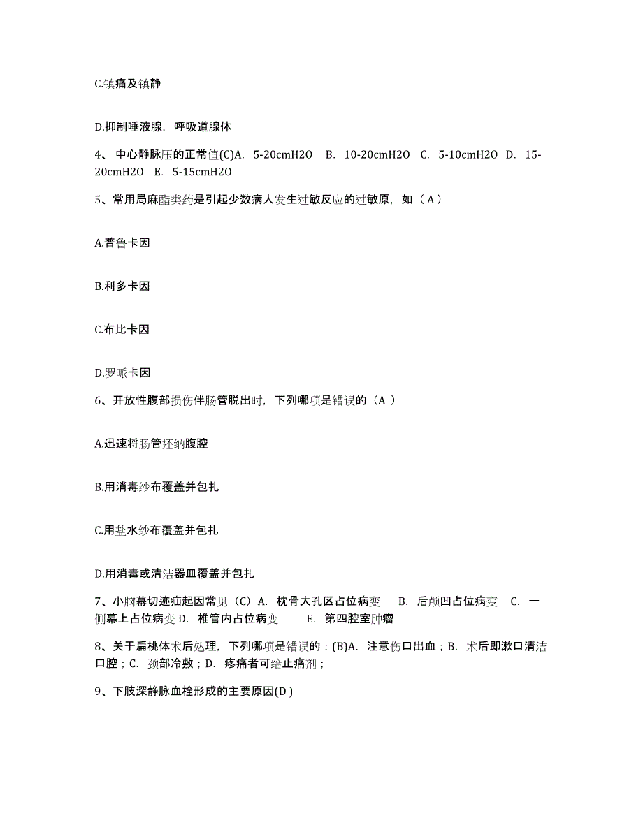 备考2025陕西省汉中市汉台区妇幼保健院护士招聘能力检测试卷A卷附答案_第2页