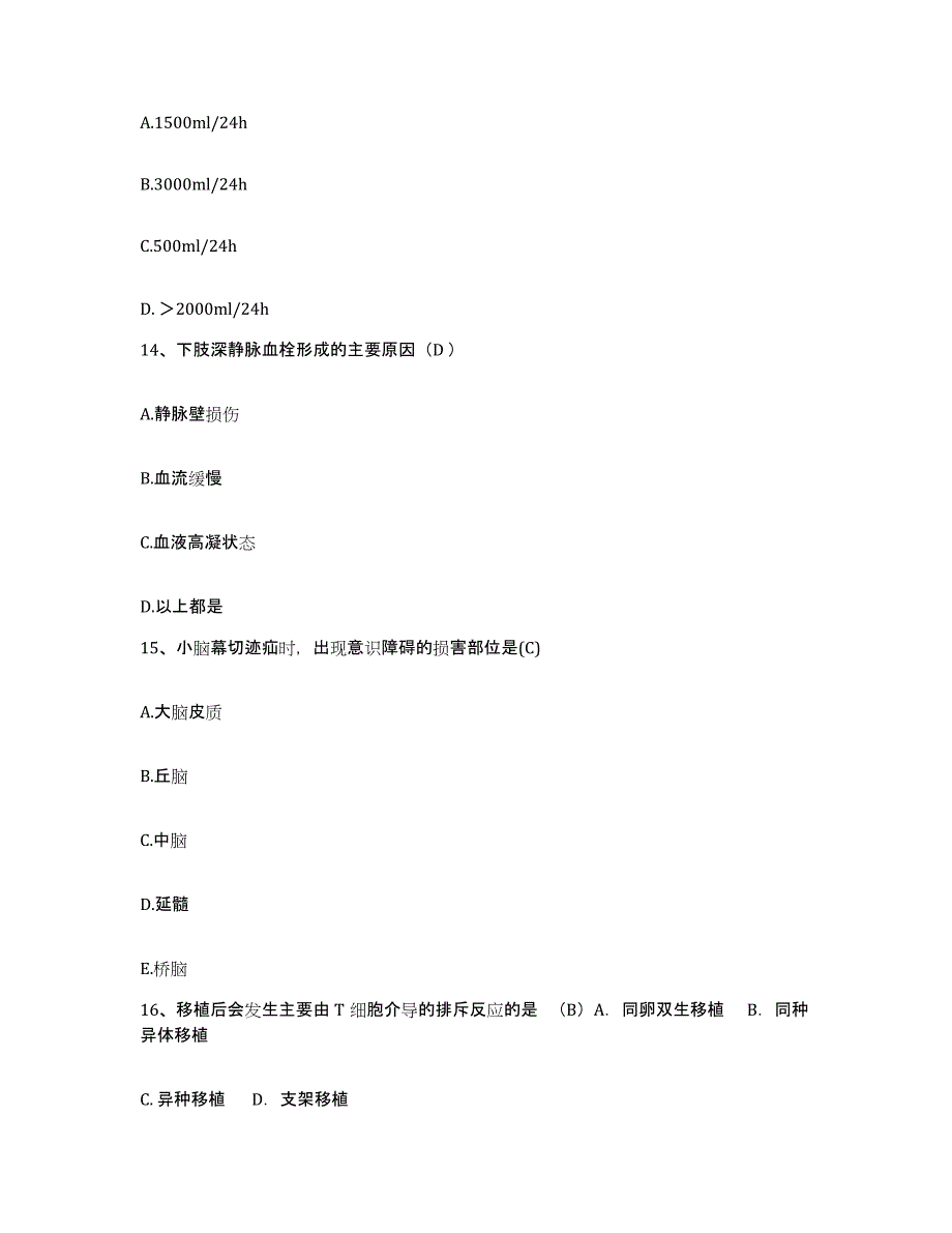 备考2025陕西省汉中市汉台区妇幼保健院护士招聘综合练习试卷B卷附答案_第4页