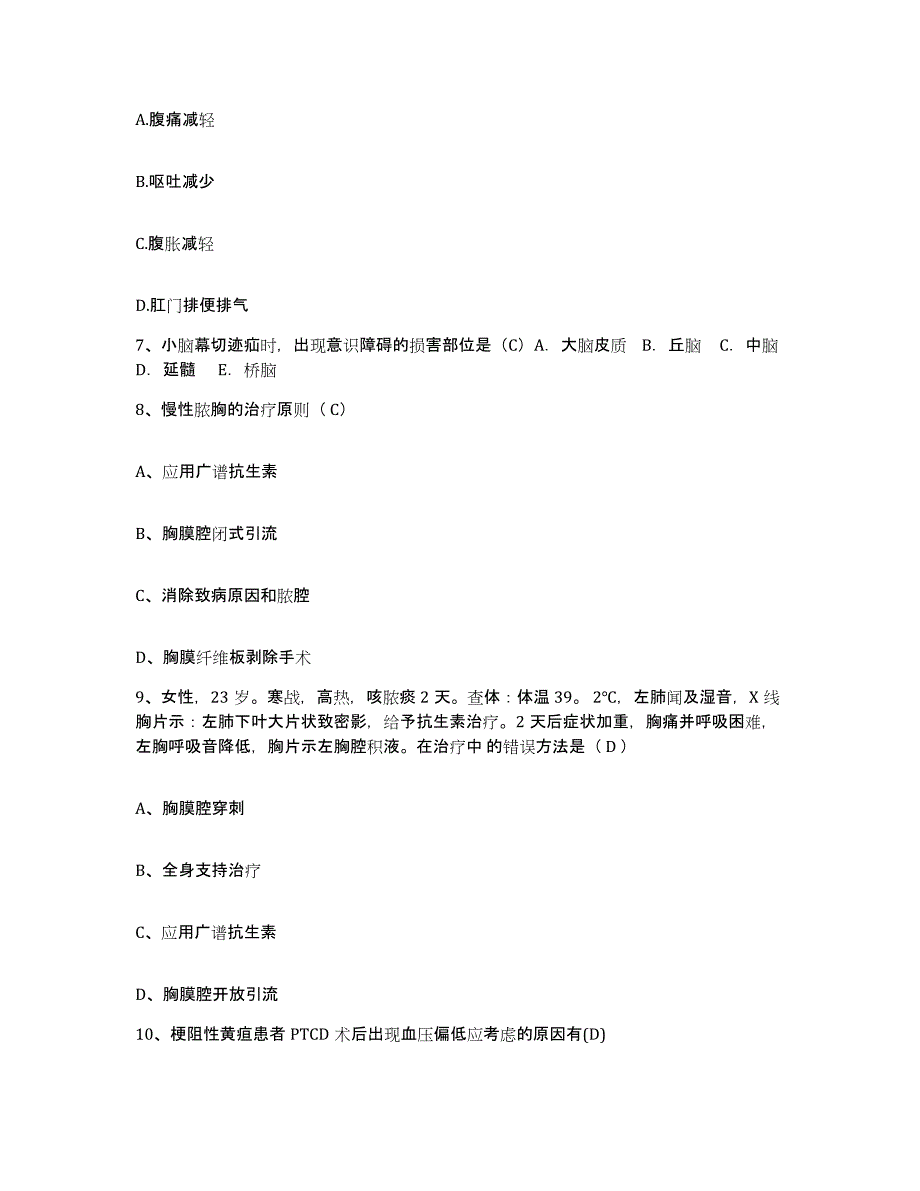 备考2025陕西省宝鸡市妇幼保健院护士招聘高分题库附答案_第2页