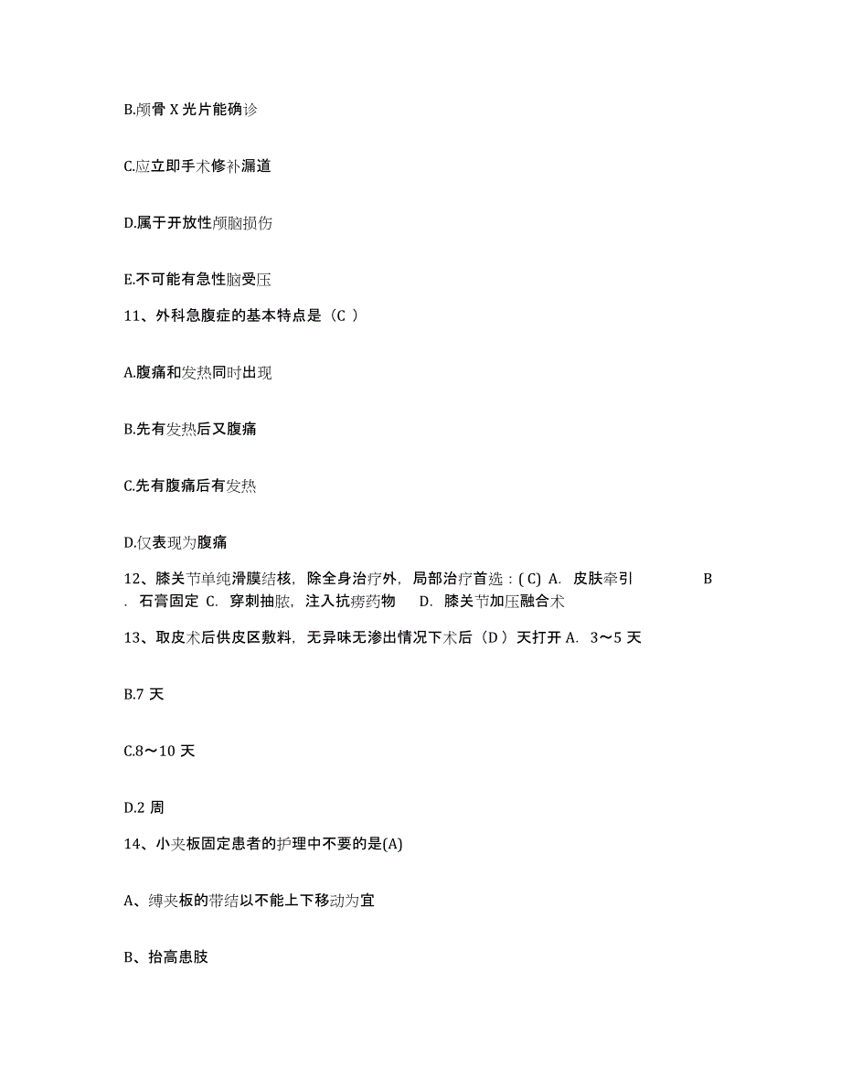 备考2025陕西省蓝田县向阳公司职工医院护士招聘题库检测试卷A卷附答案_第4页