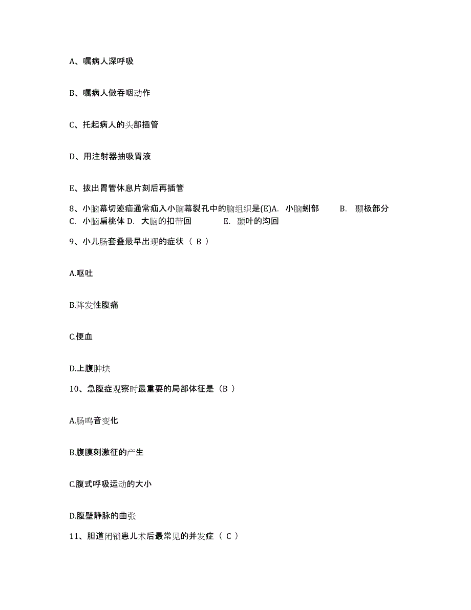 备考2025陕西省安康市妇幼保健院护士招聘测试卷(含答案)_第3页