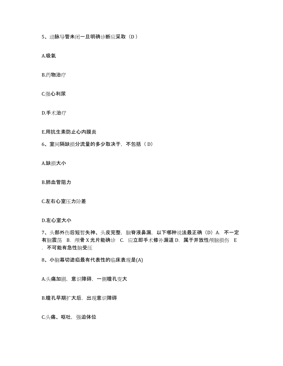 备考2025陕西省澄城县东关精神医院护士招聘押题练习试题B卷含答案_第2页