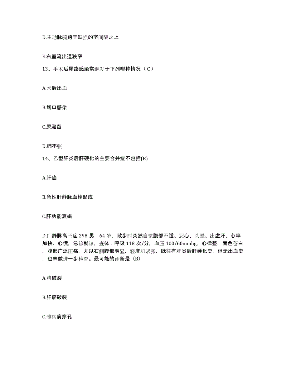 备考2025陕西省澄城县东关精神医院护士招聘押题练习试题B卷含答案_第4页