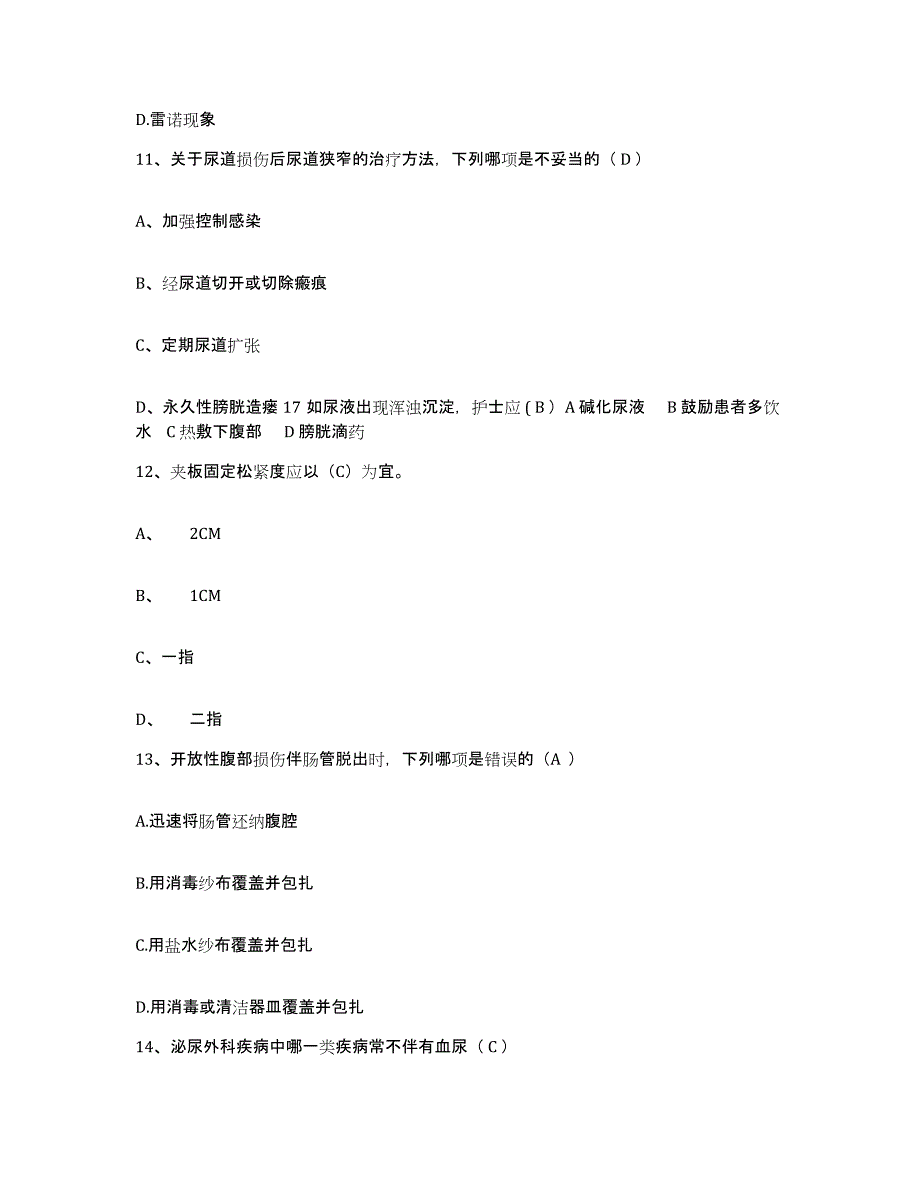 备考2025陕西省白河县妇幼保健站护士招聘模拟考试试卷A卷含答案_第4页