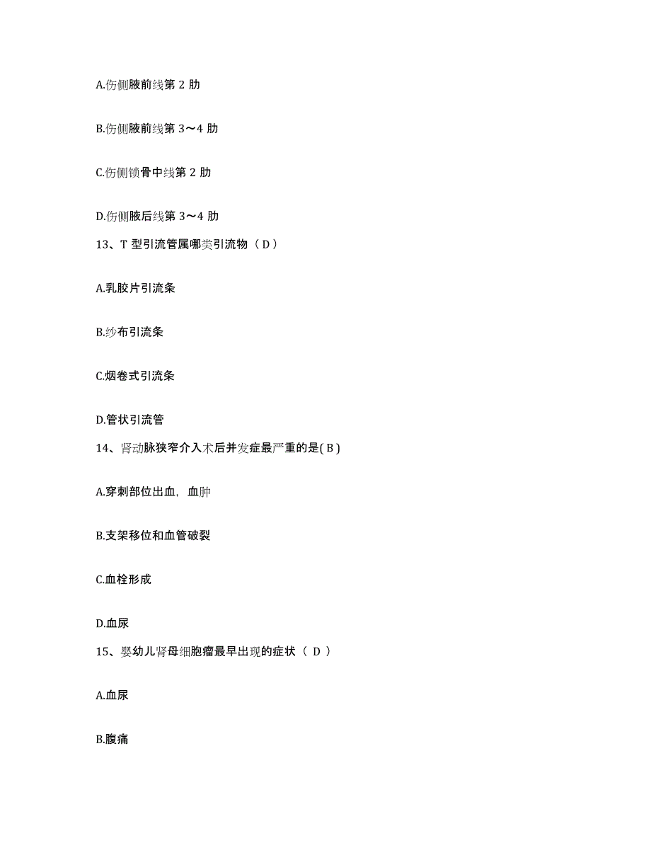 备考2025青海省锻造厂职工医院护士招聘题库练习试卷A卷附答案_第4页