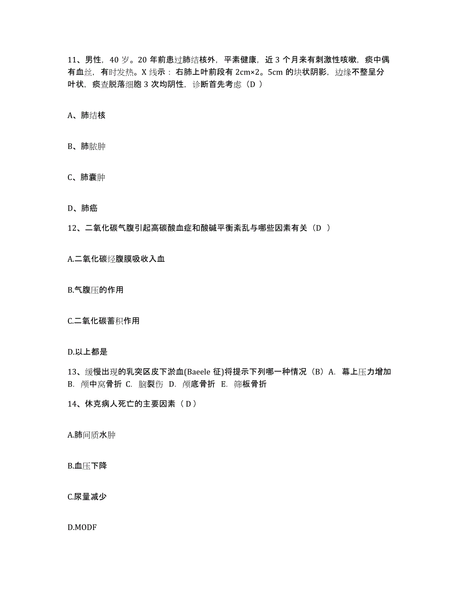 备考2025陕西省横山县妇幼保健站护士招聘模拟试题（含答案）_第4页