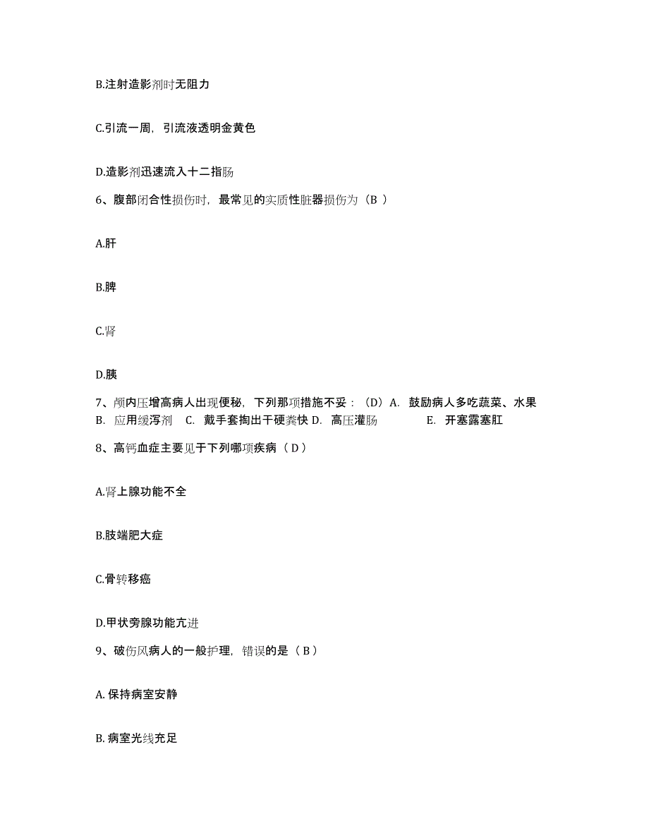 备考2025陕西省耀县妇幼保健院护士招聘通关题库(附答案)_第2页