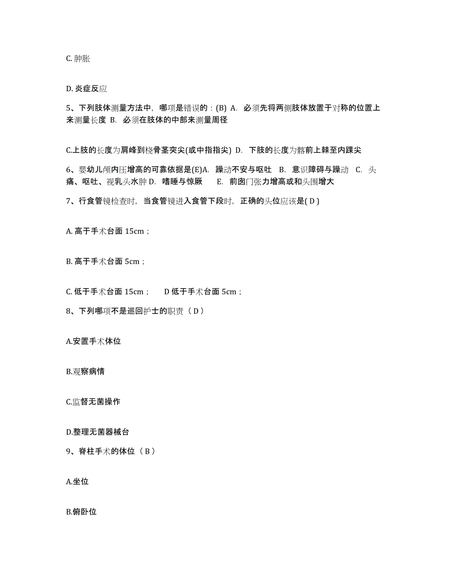 备考2025陕西省宝鸡市妇幼保健院护士招聘通关考试题库带答案解析_第2页