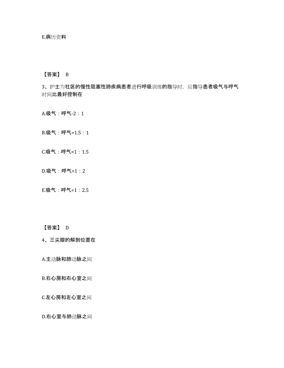 备考2025云南省华宁县妇幼保健站执业护士资格考试考前自测题及答案_第2页