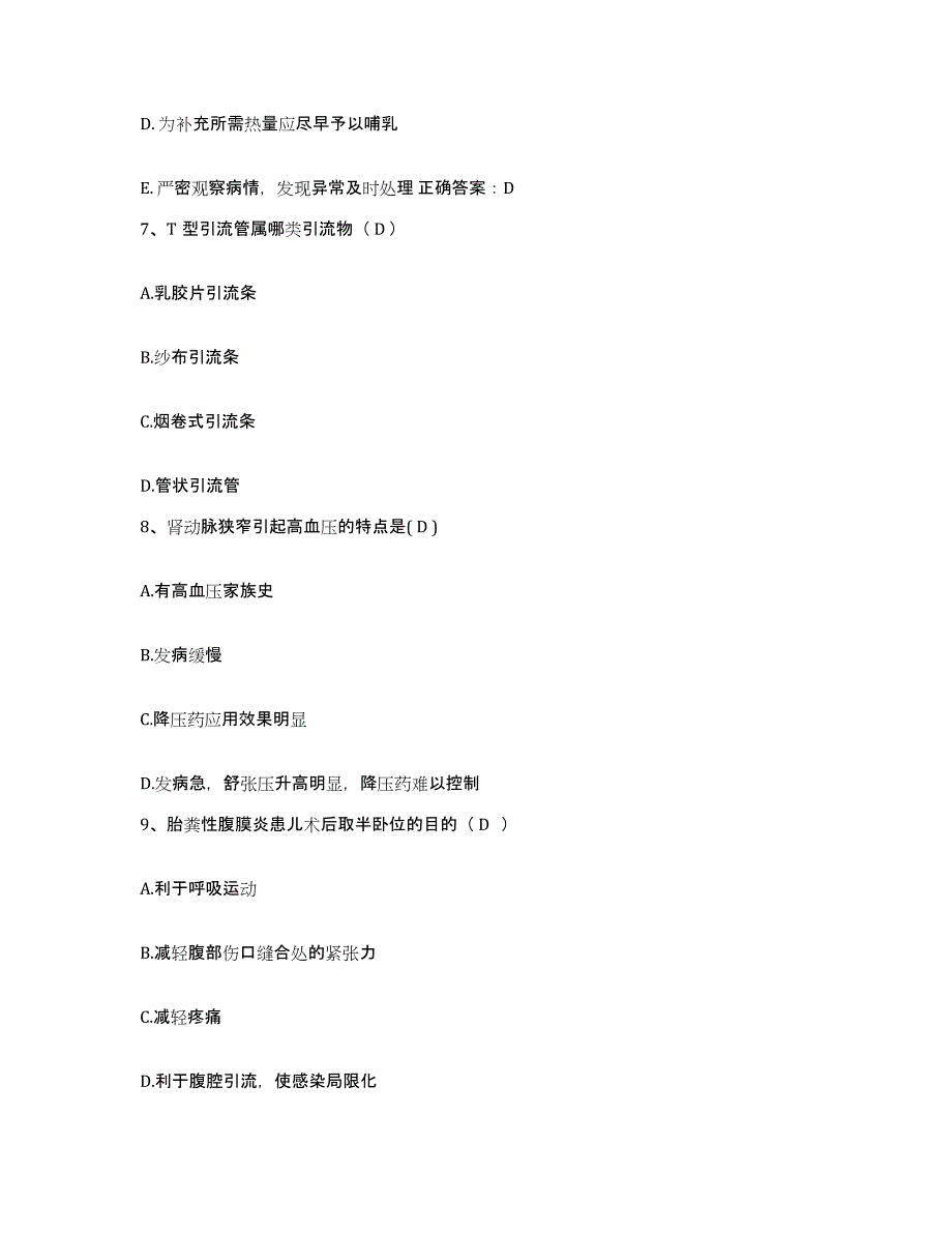 备考2025陕西省西安市红十字会医院骨伤分院护士招聘自测提分题库加答案_第3页