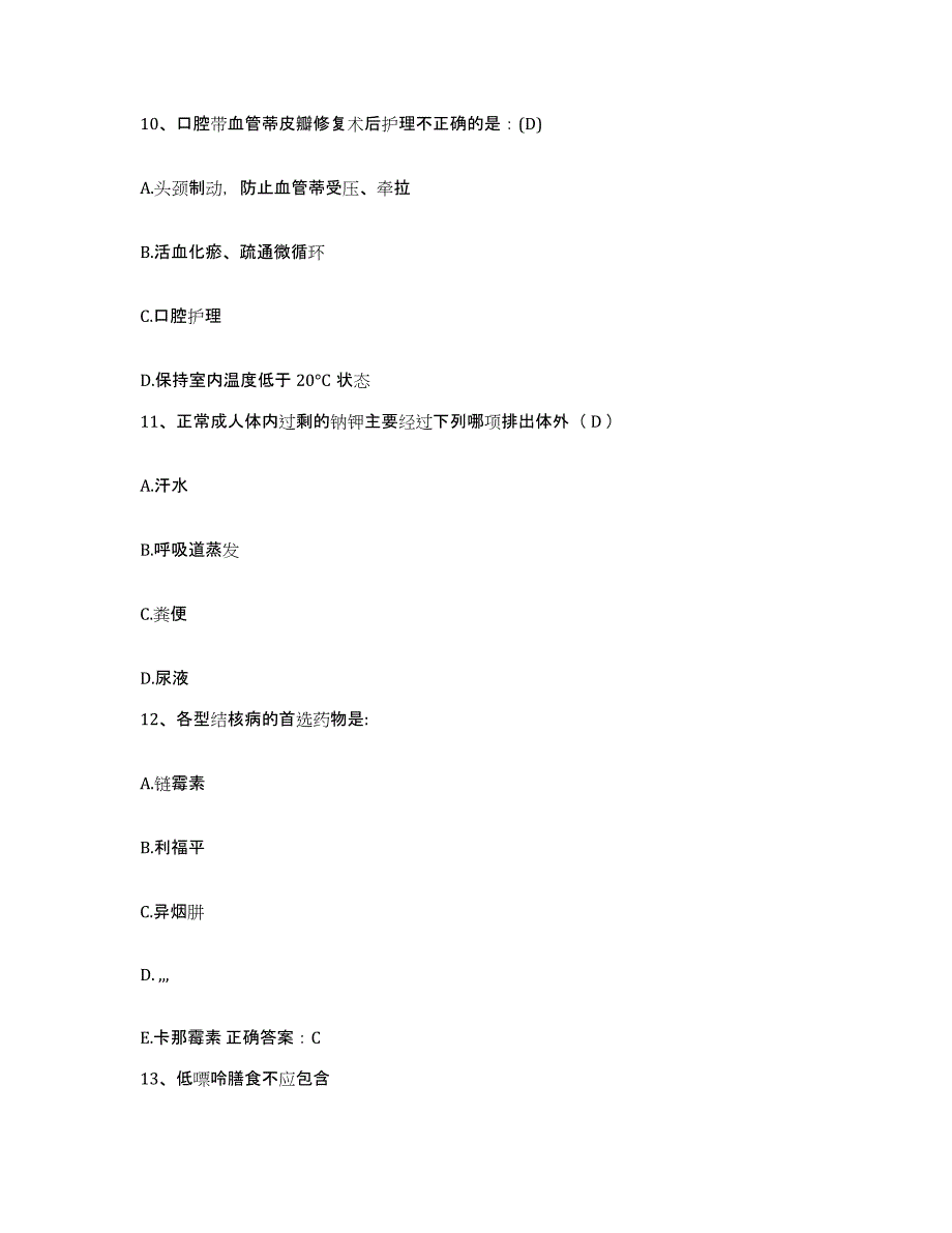 备考2025陕西省西安市红十字会医院骨伤分院护士招聘自测提分题库加答案_第4页